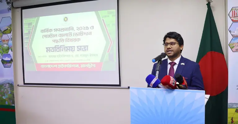 মালদ্বীপে বাংলাদেশ হাইকমিশনে মতবিনিময় সভা